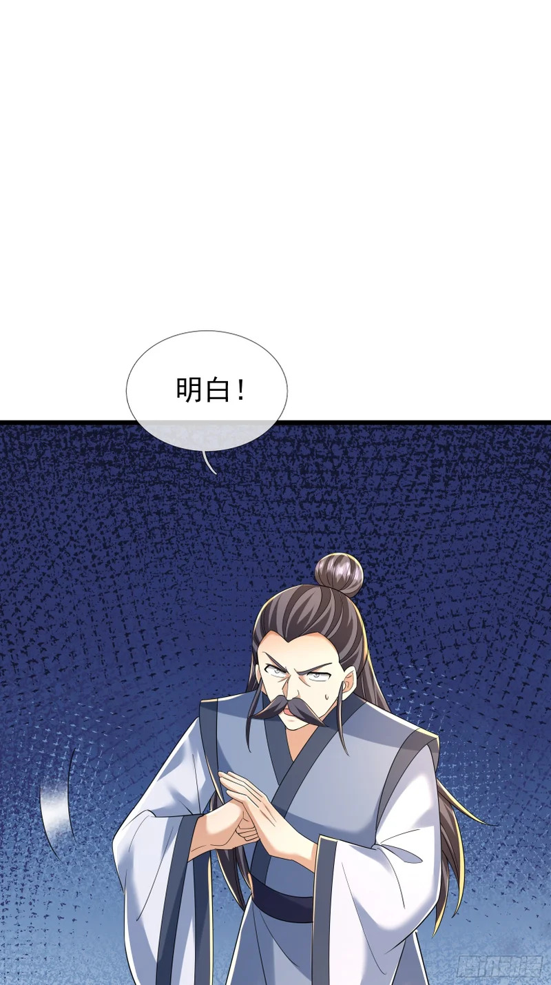 第63话 山雨欲来！ 第33页