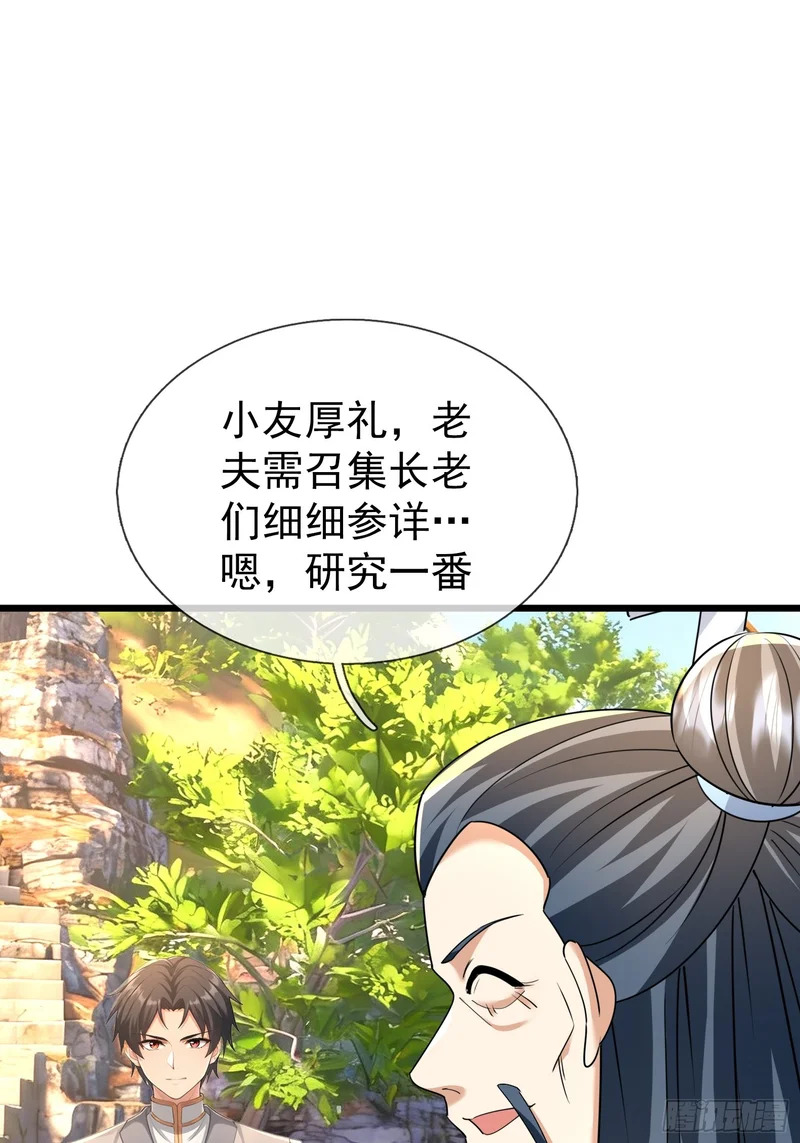 第63话 山雨欲来！ 第35页