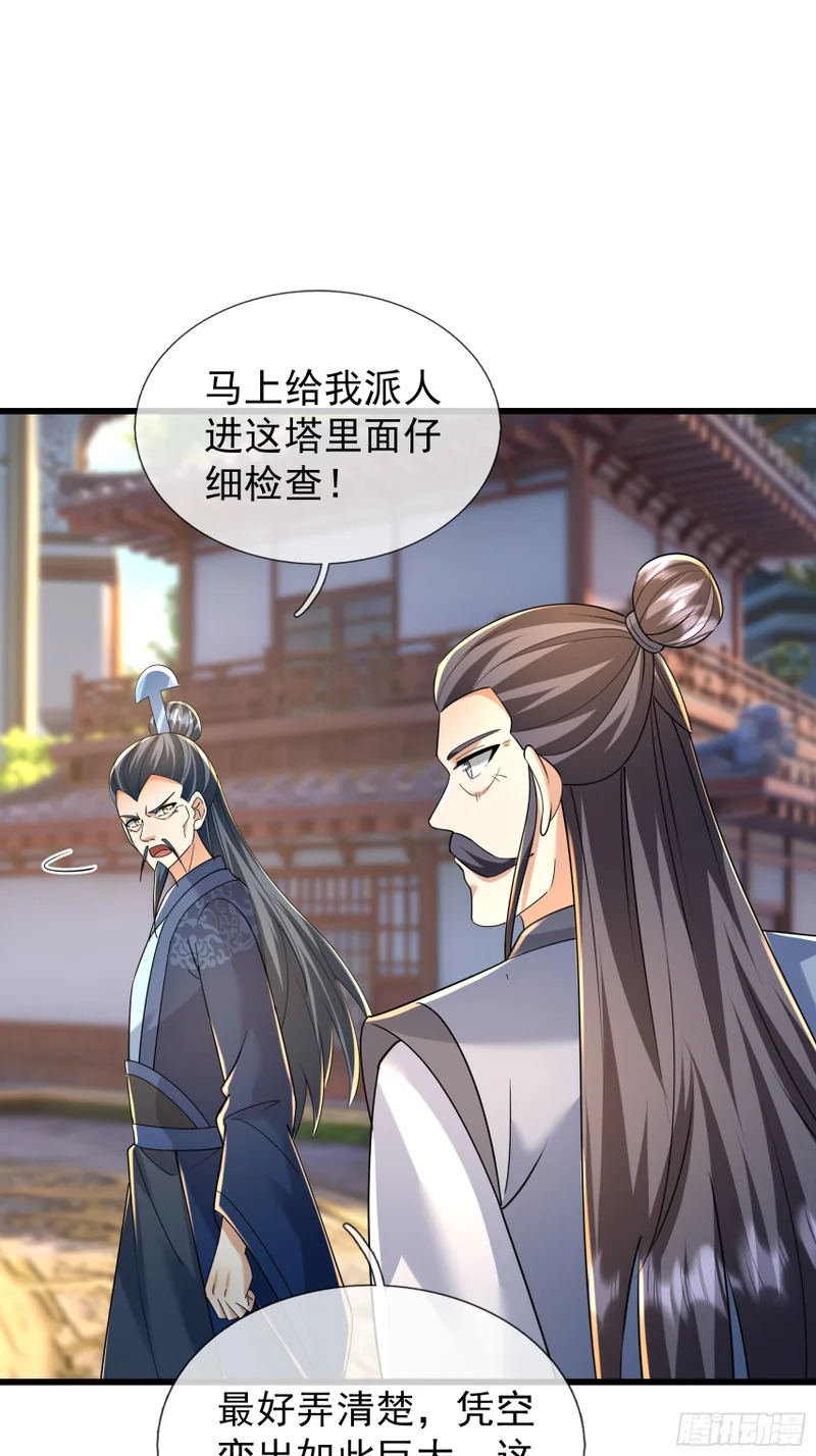 第63话 山雨欲来！ 第44页