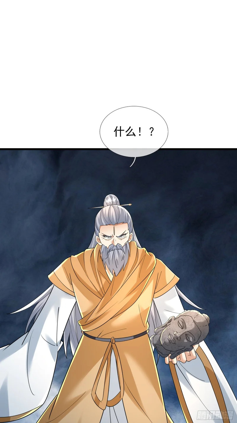 第63话 山雨欲来！ 第49页