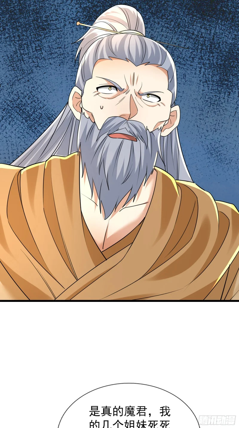 第63话 山雨欲来！ 第54页