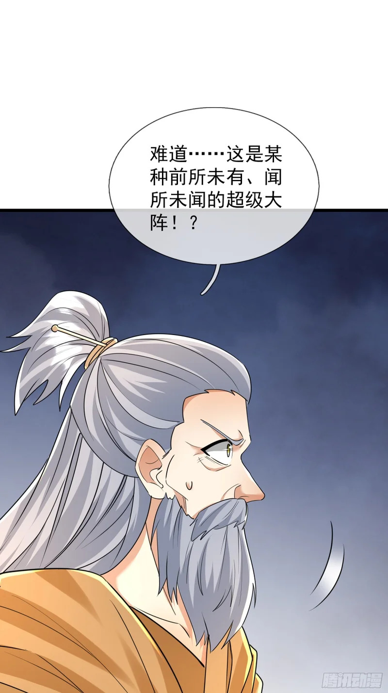 第63话 山雨欲来！ 第56页