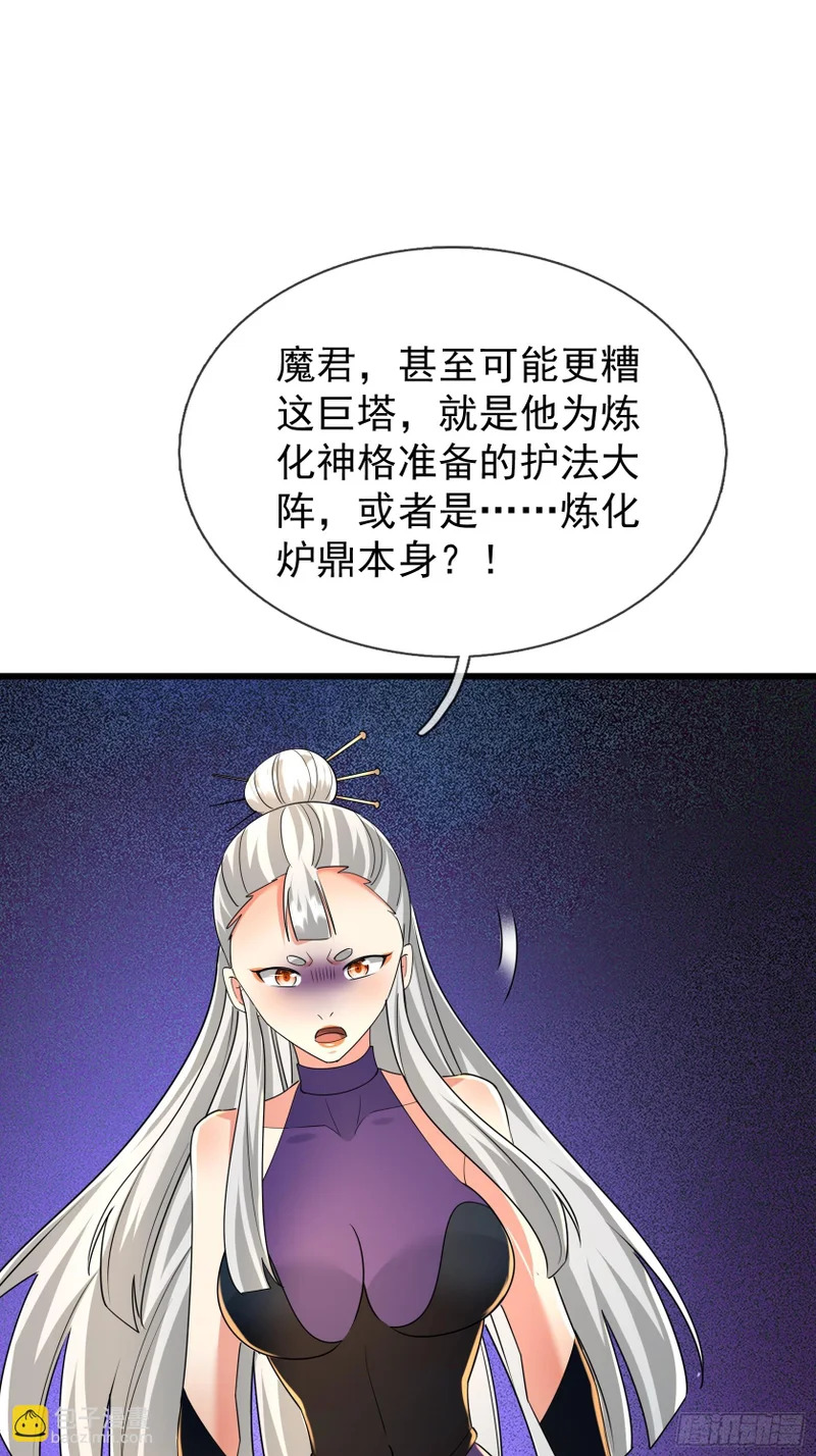 第63话 山雨欲来！ 第58页