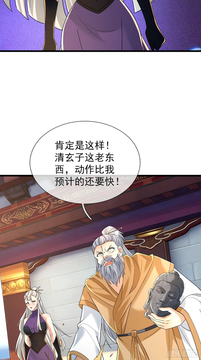 第63话 山雨欲来！ 第59页