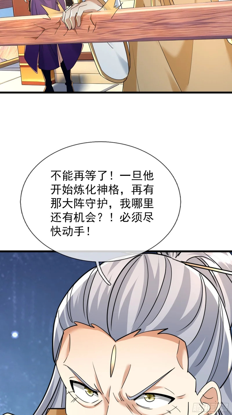 第63话 山雨欲来！ 第60页