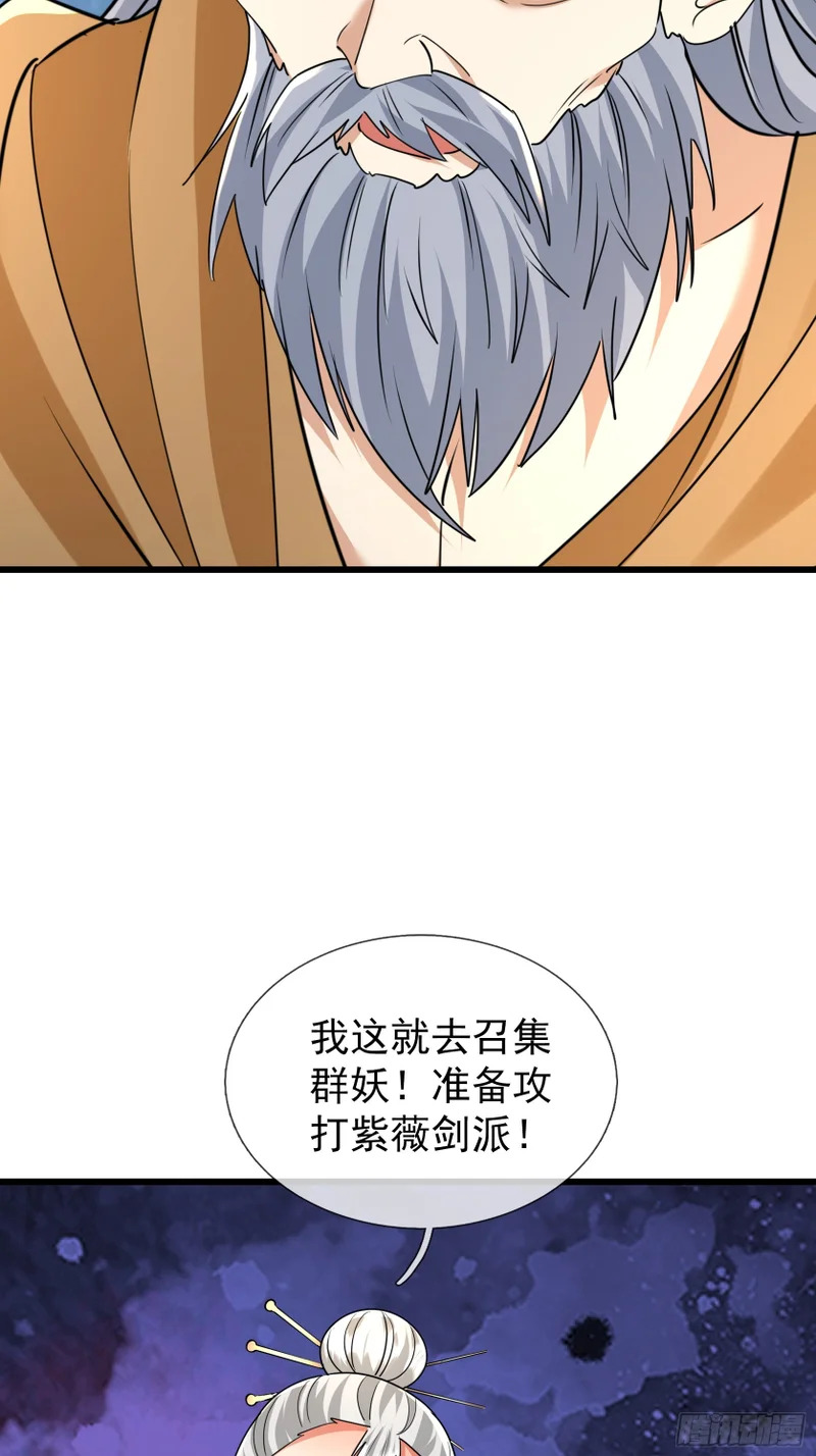 第63话 山雨欲来！ 第61页