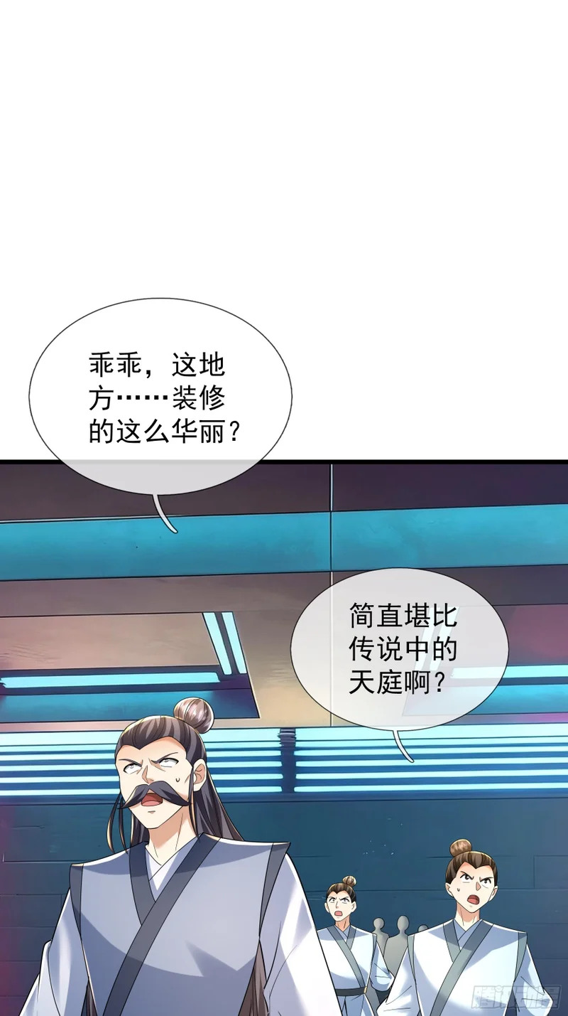 第63话 山雨欲来！ 第65页