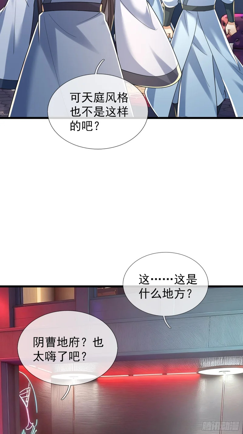 第63话 山雨欲来！ 第66页