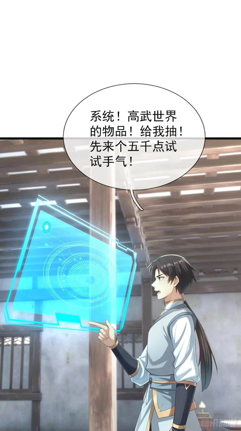 第63话 山雨欲来！ 第72页