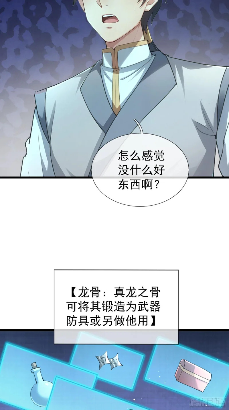 第63话 山雨欲来！ 第75页