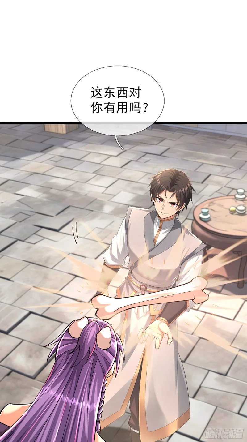 第64话 妖魔进犯! 第4页