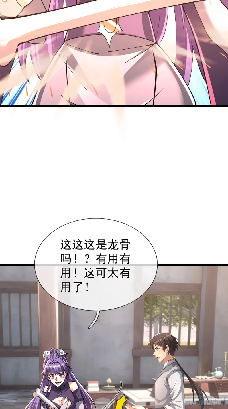 第64话 妖魔进犯! 第6页
