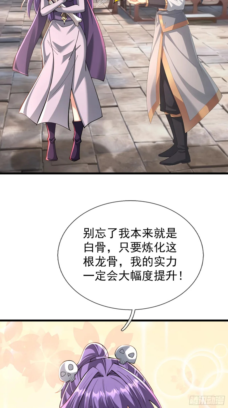 第64话 妖魔进犯! 第7页