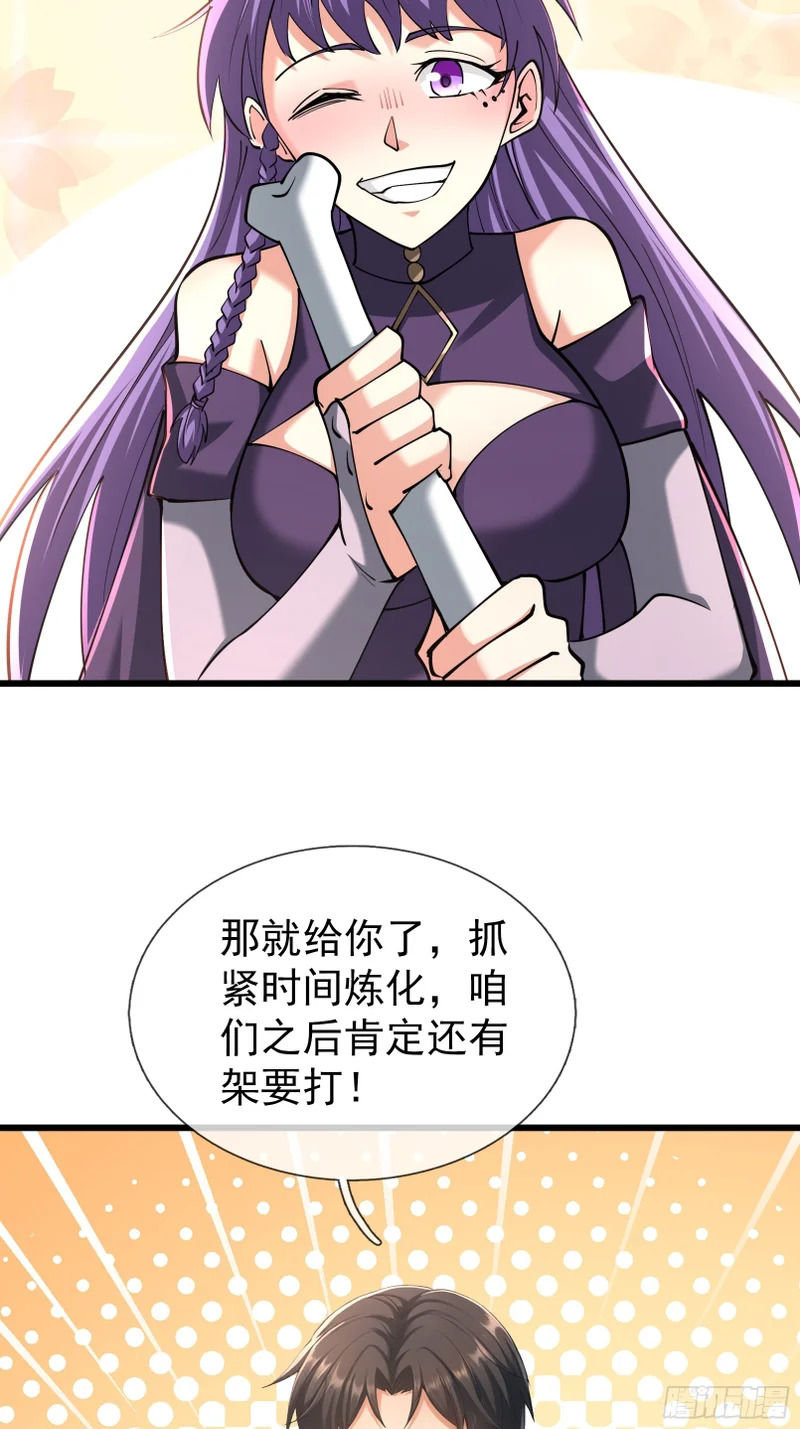 第64话 妖魔进犯! 第8页