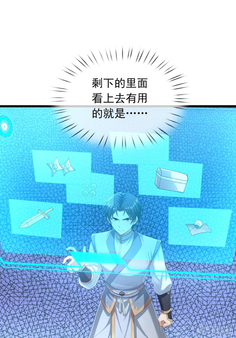 第64话 妖魔进犯! 第11页