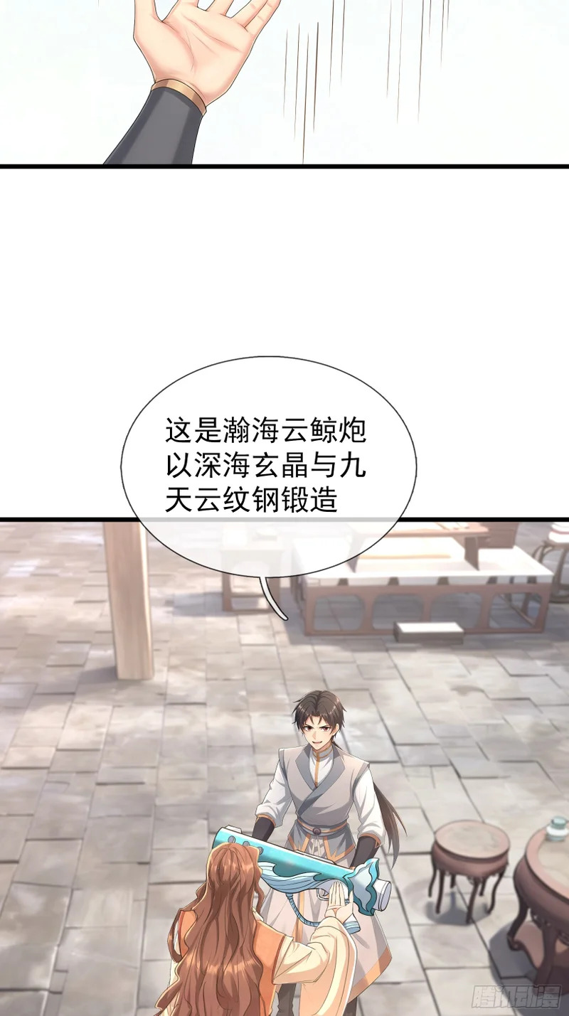 第64话 妖魔进犯! 第23页