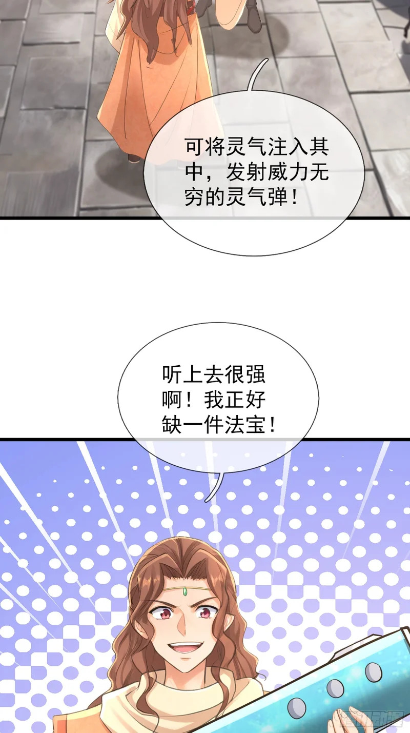 第64话 妖魔进犯! 第24页