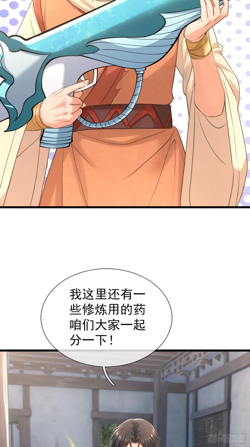 第64话 妖魔进犯! 第25页