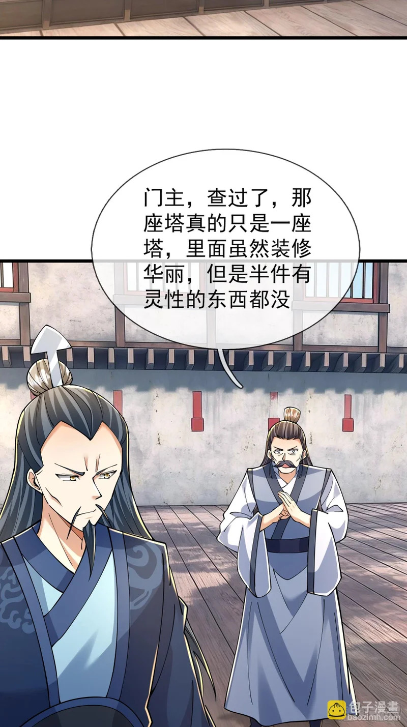 第64话 妖魔进犯! 第28页