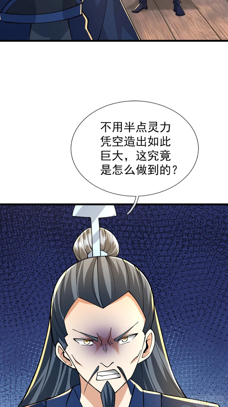 第64话 妖魔进犯! 第29页