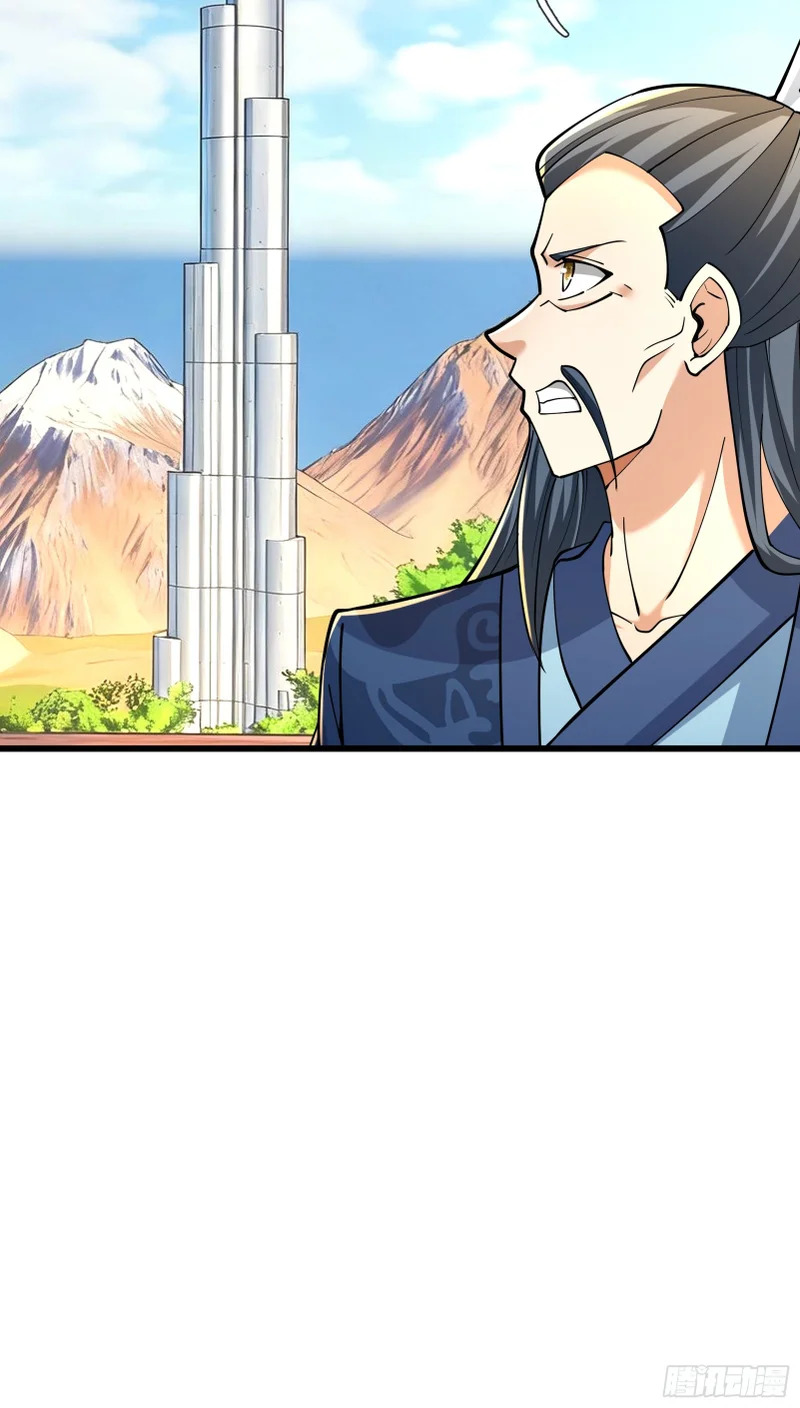 第64话 妖魔进犯! 第33页