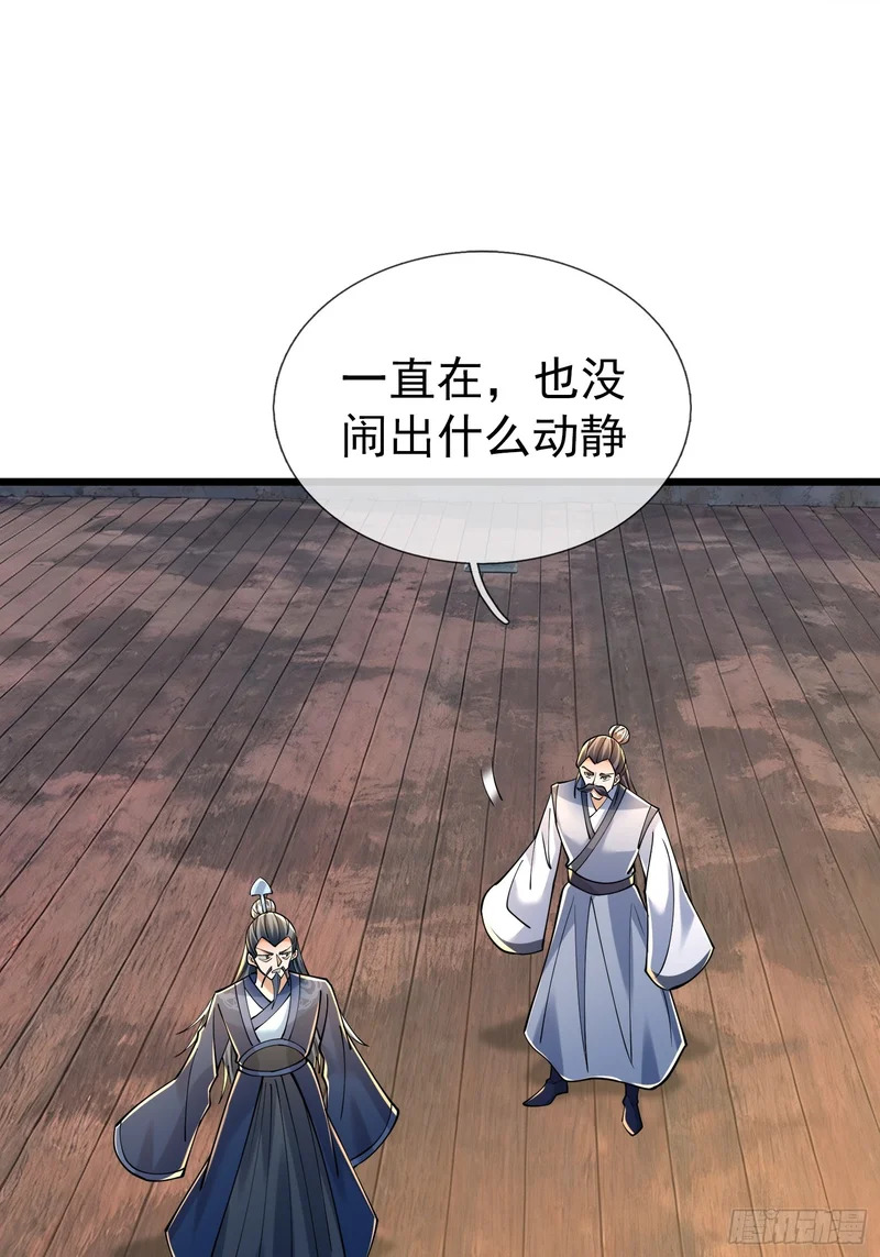 第64话 妖魔进犯! 第34页