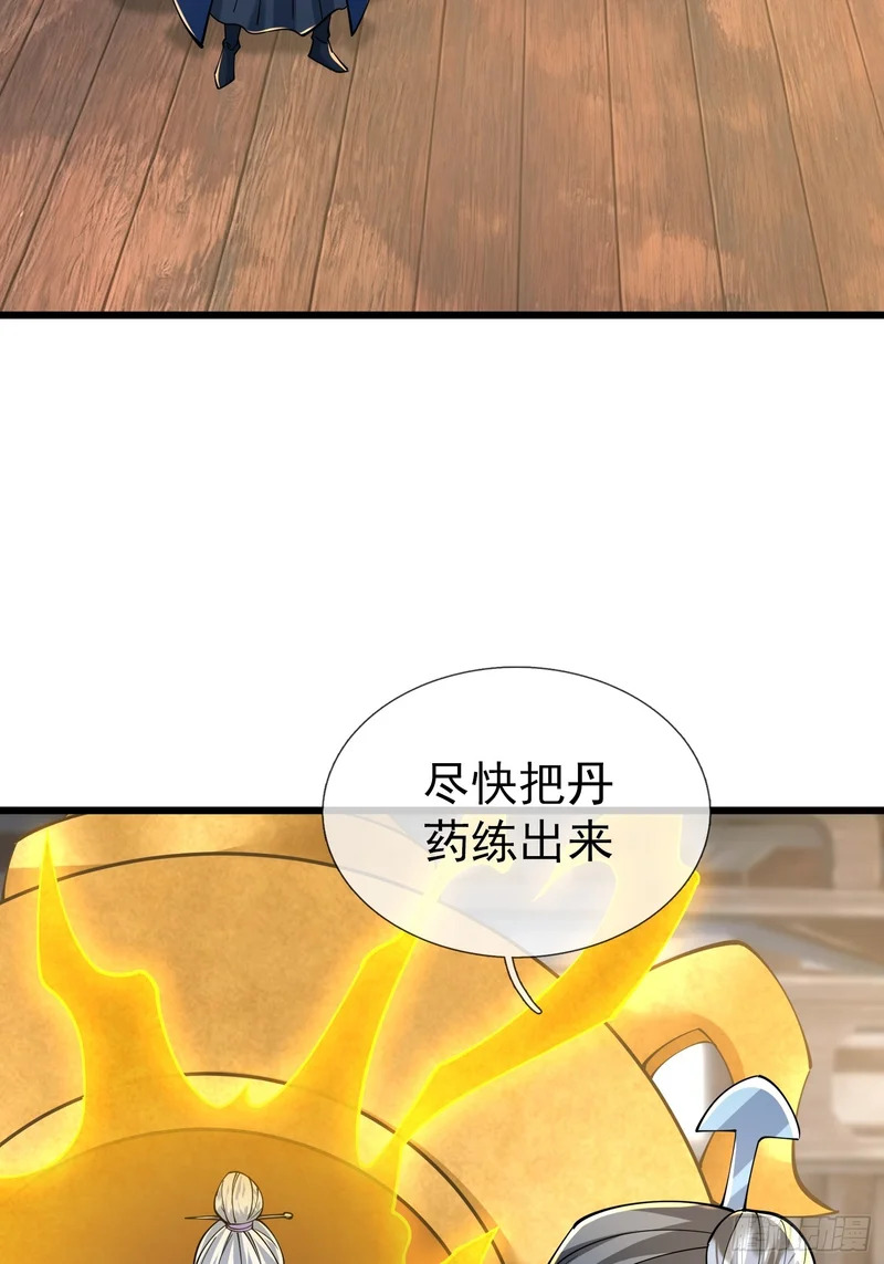 第64话 妖魔进犯! 第35页