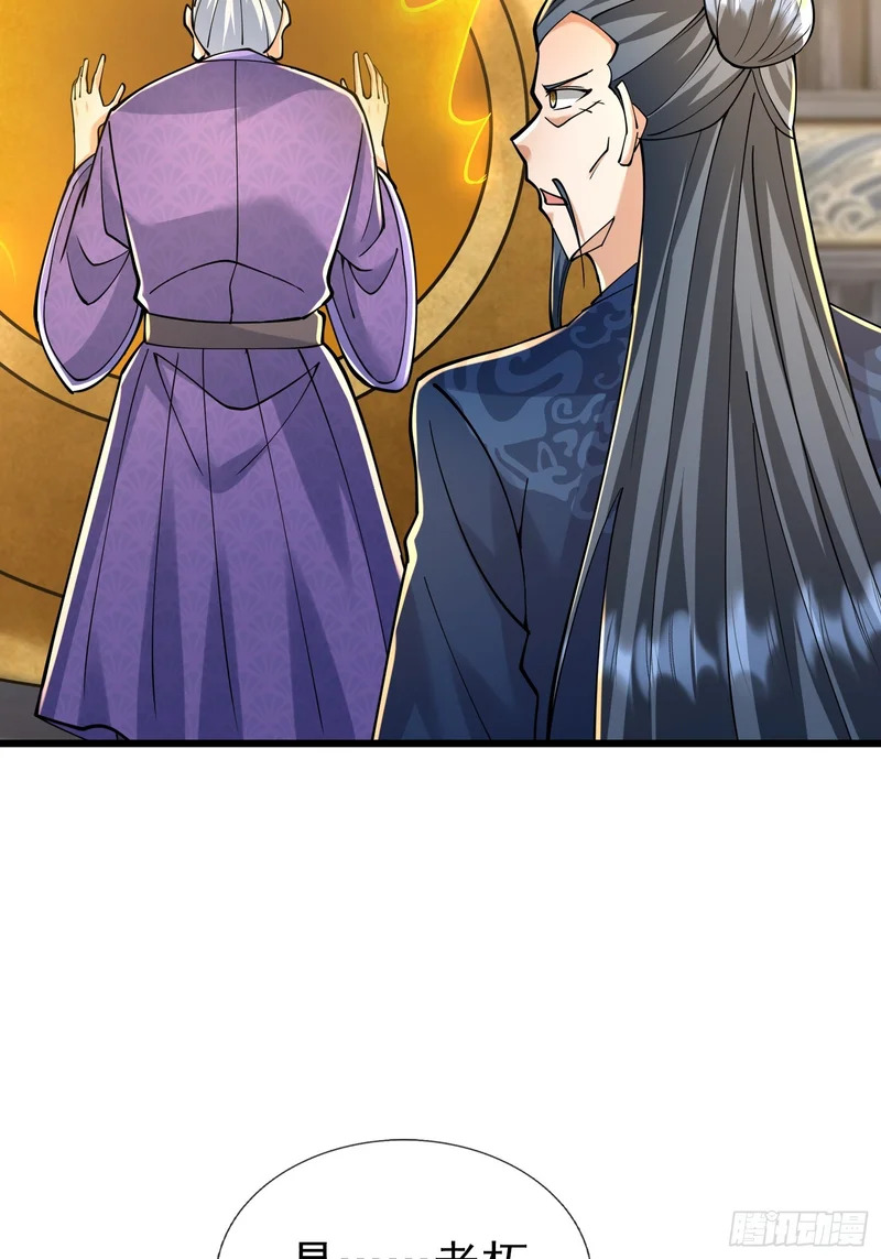 第64话 妖魔进犯! 第36页