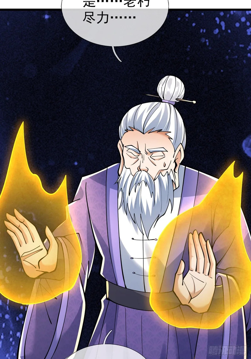 第64话 妖魔进犯! 第37页