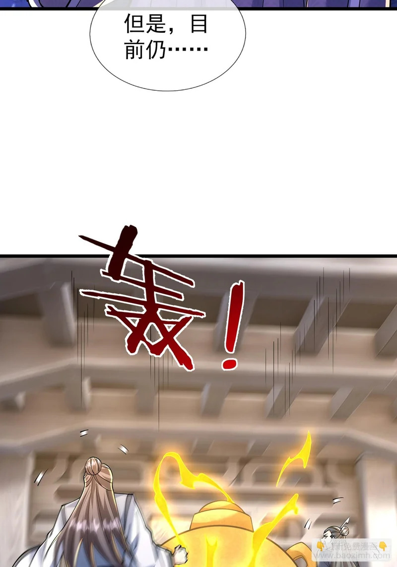 第64话 妖魔进犯! 第38页