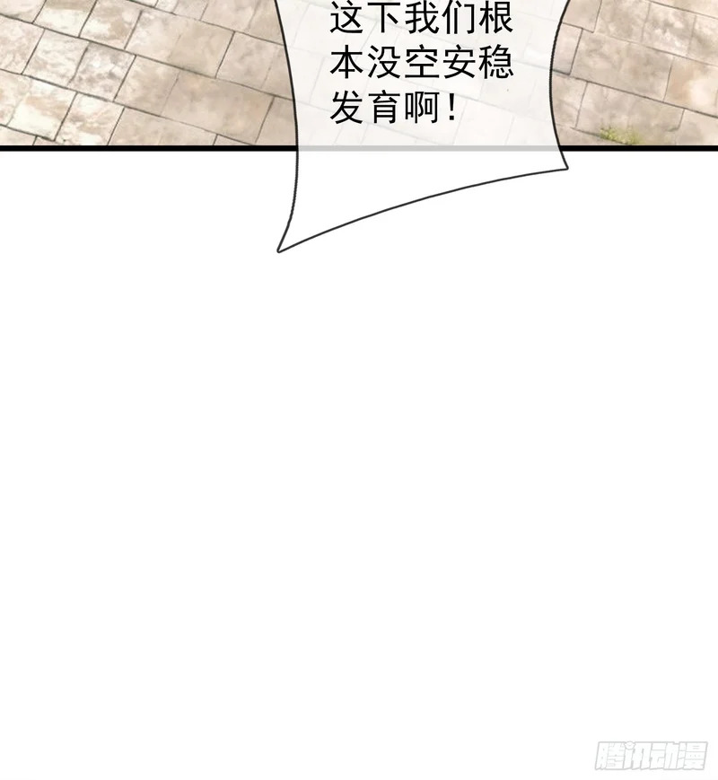 第64话 妖魔进犯! 第58页