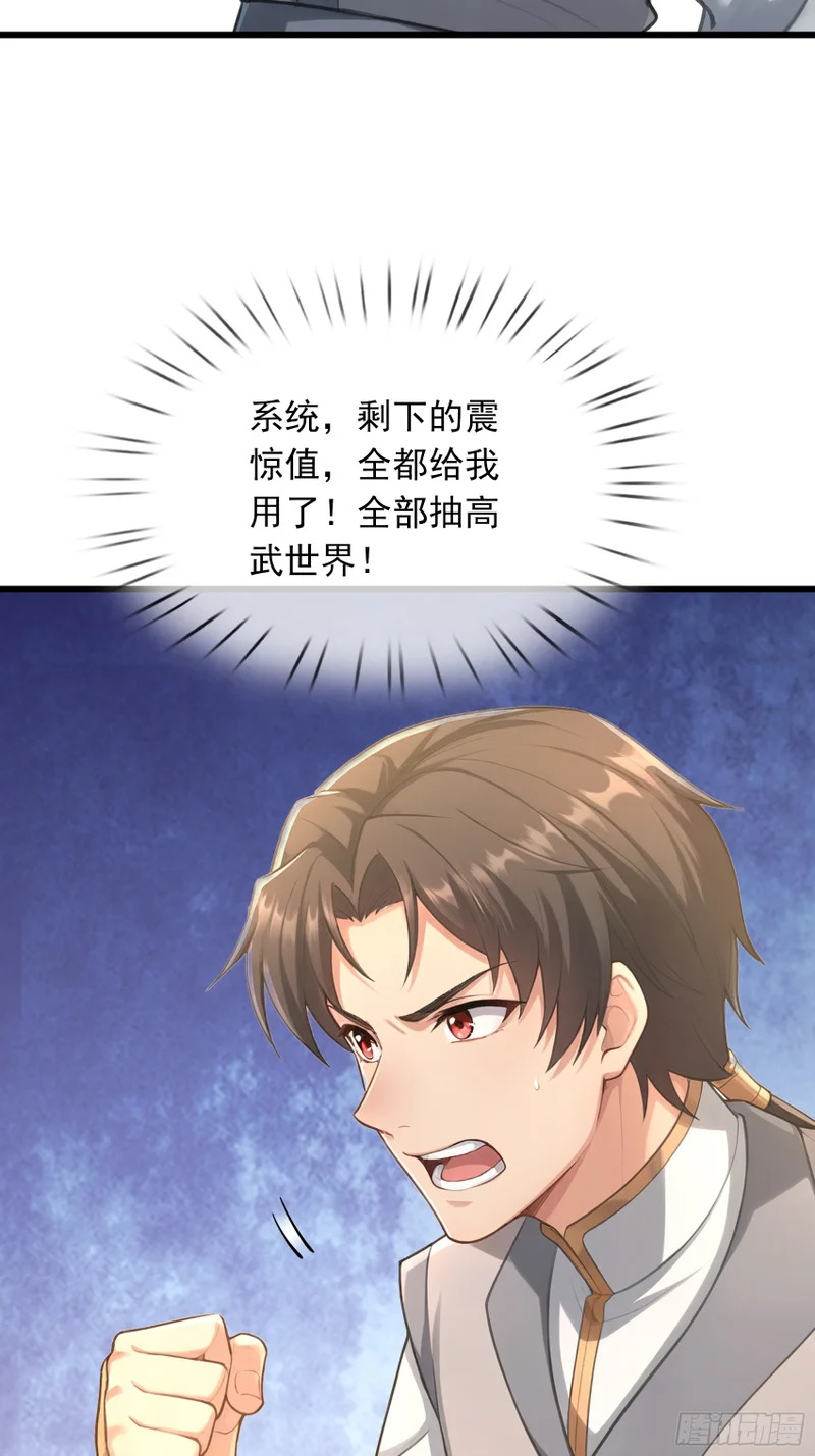 第64话 妖魔进犯! 第60页