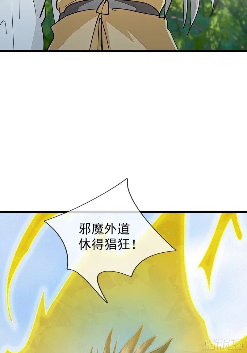 第65话 万魂幡 第27页