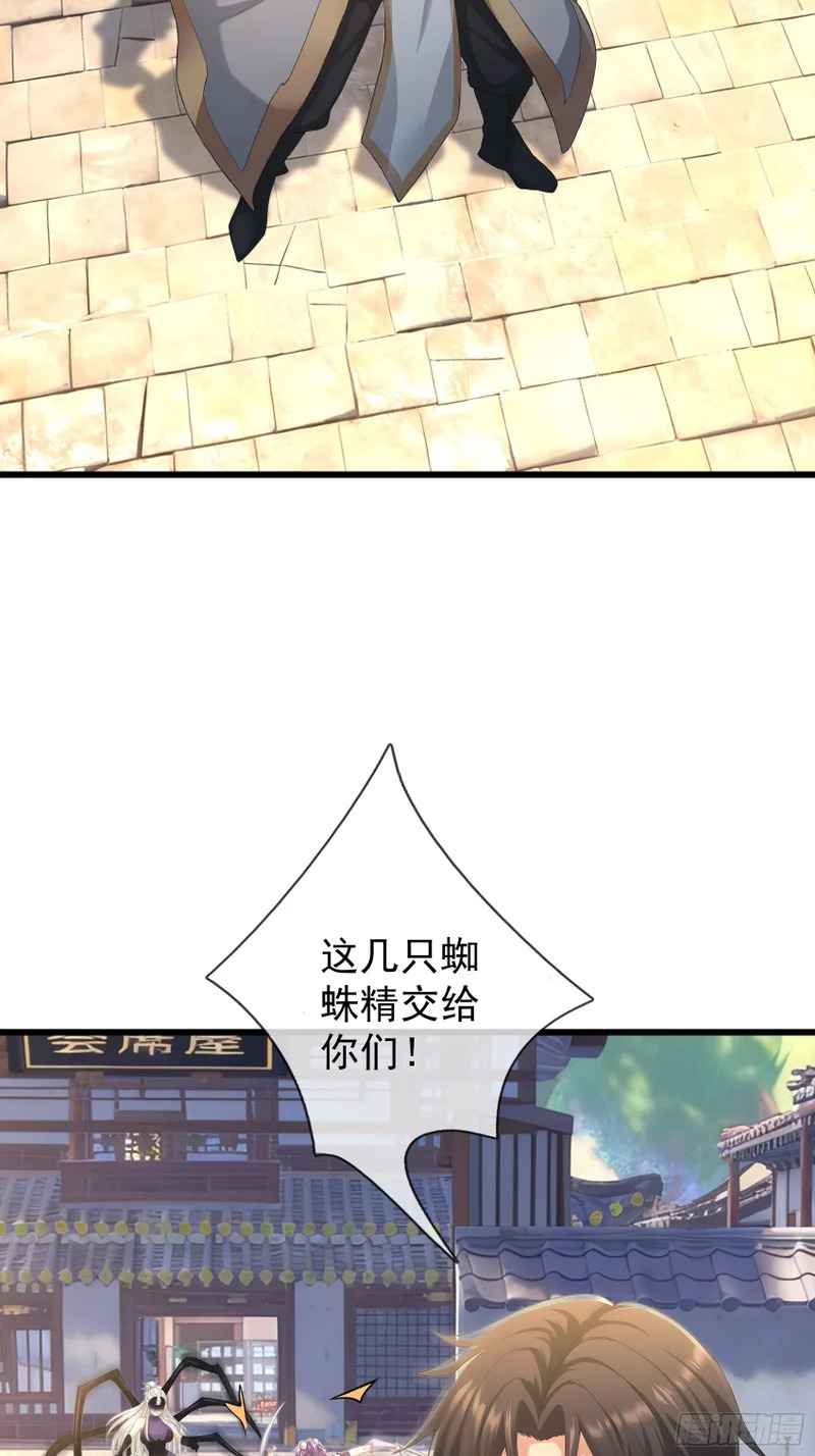 第65话 万魂幡 第35页