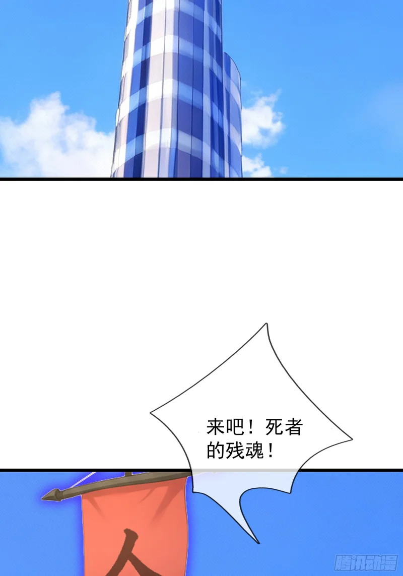 第65话 万魂幡 第40页