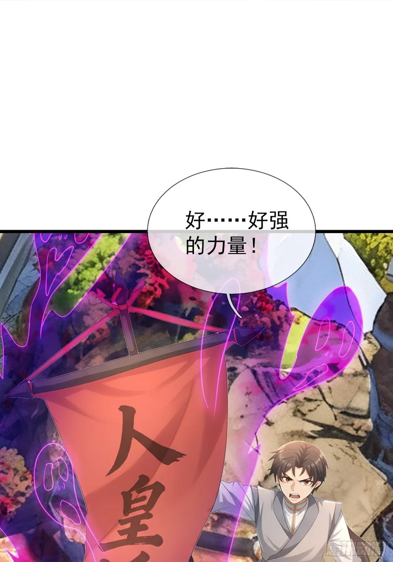第65话 万魂幡 第47页