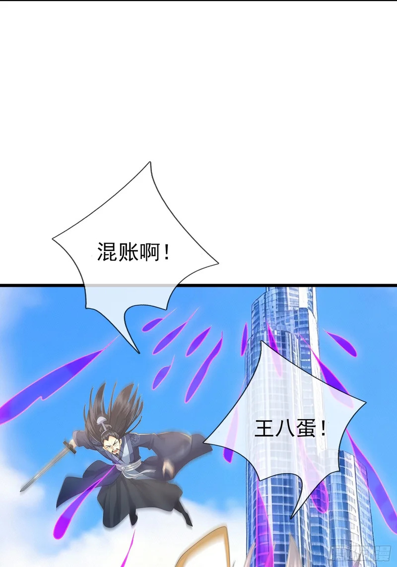 第65话 万魂幡 第54页
