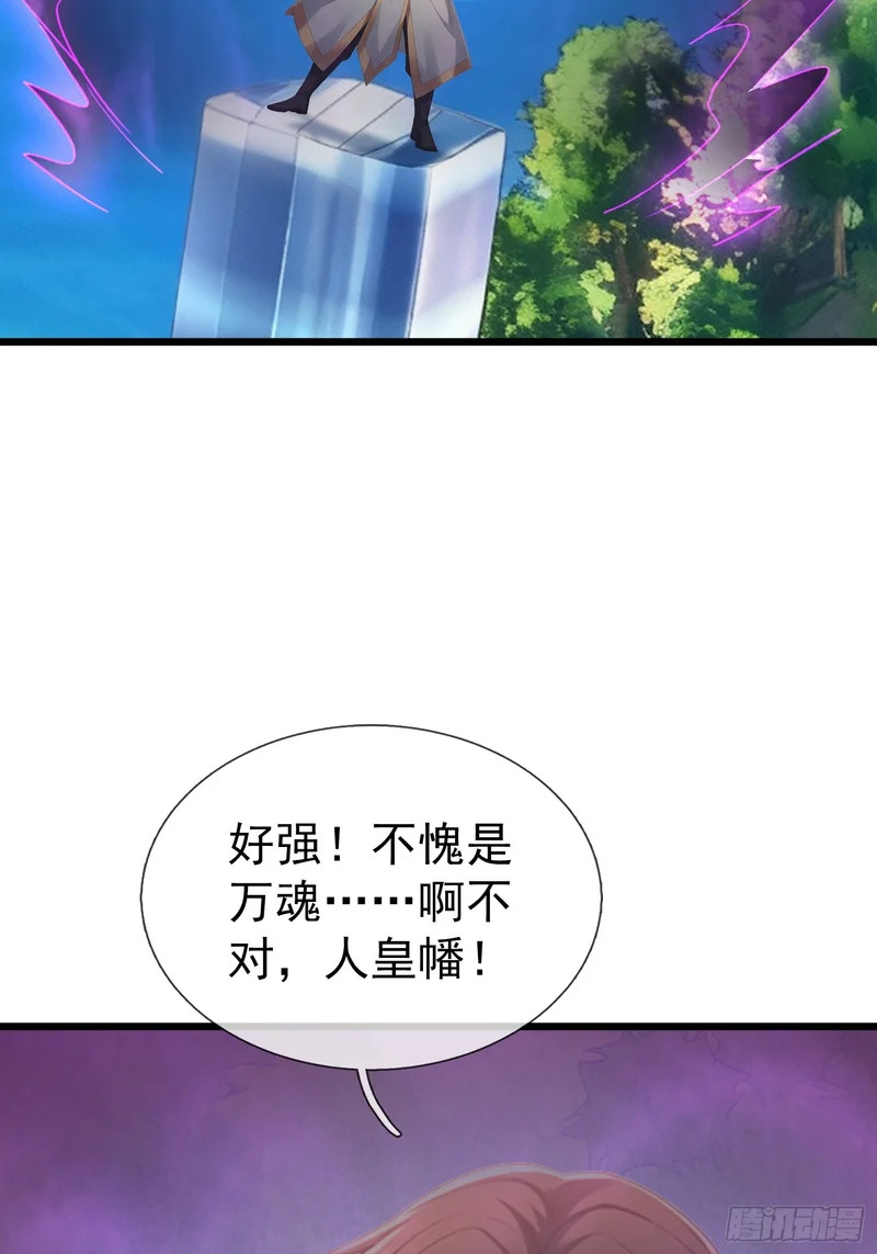 第65话 万魂幡 第60页