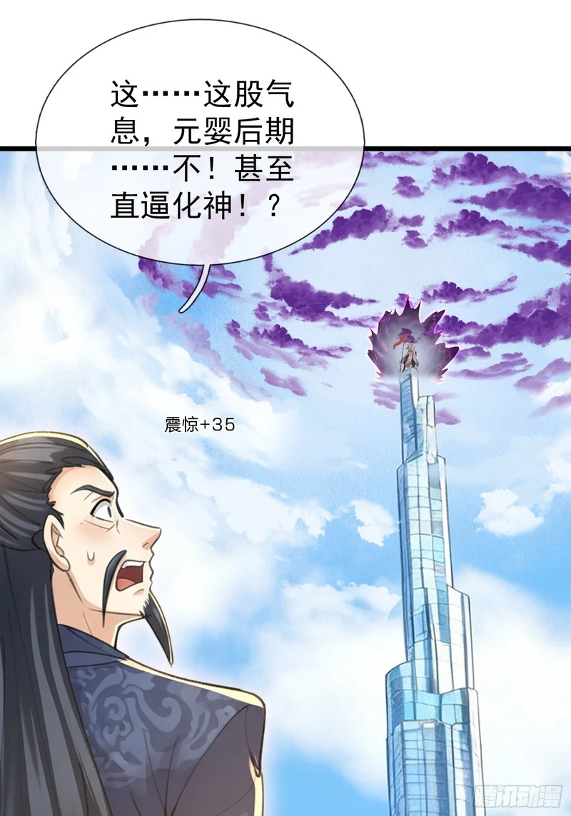 第65话 万魂幡 第62页