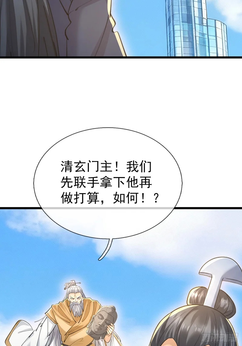 第65话 万魂幡 第63页