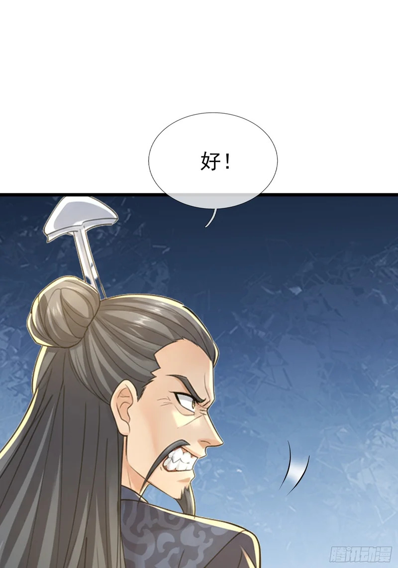 第65话 万魂幡 第65页