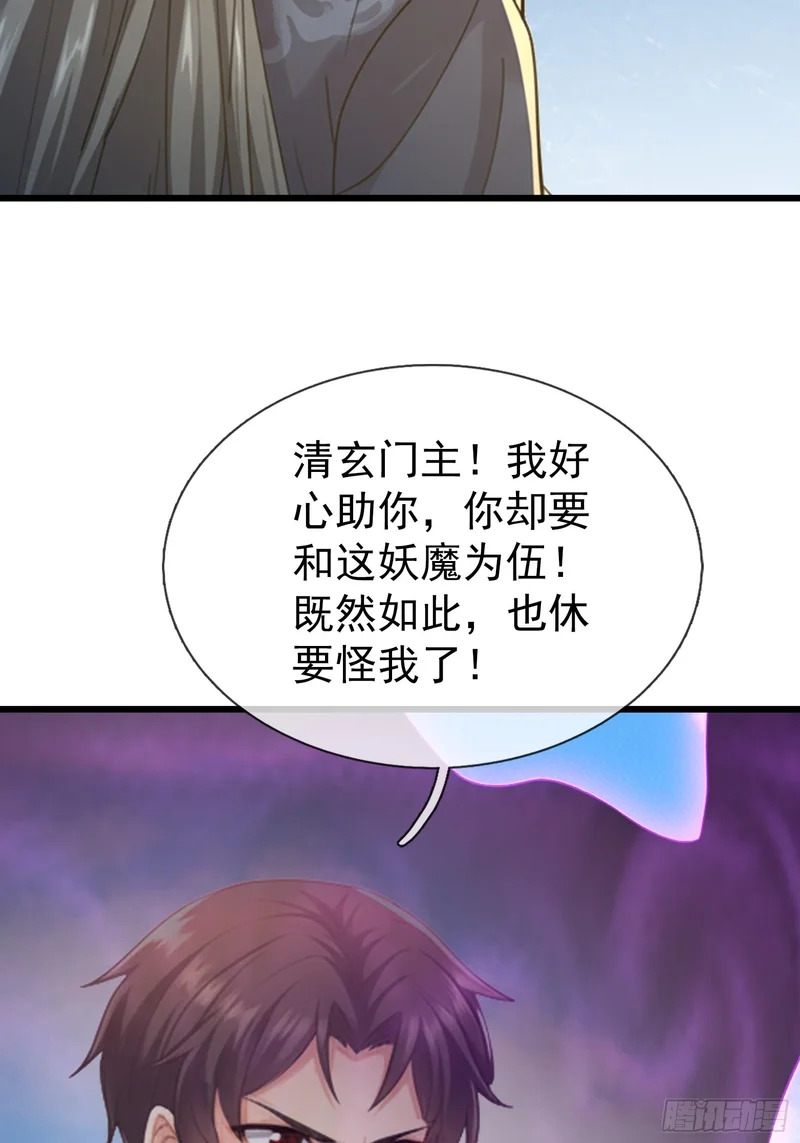 第65话 万魂幡 第66页