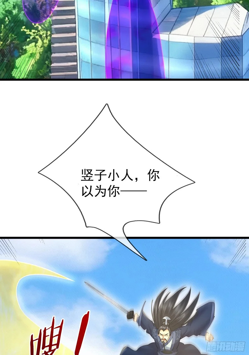 第65话 万魂幡 第69页