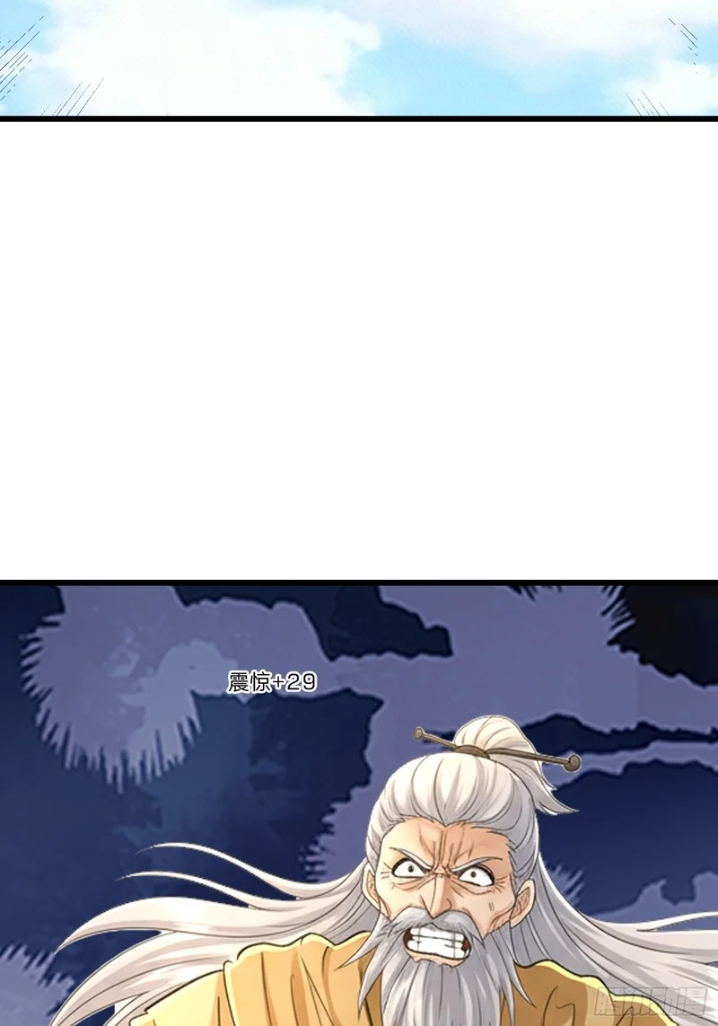 第65话 万魂幡 第72页