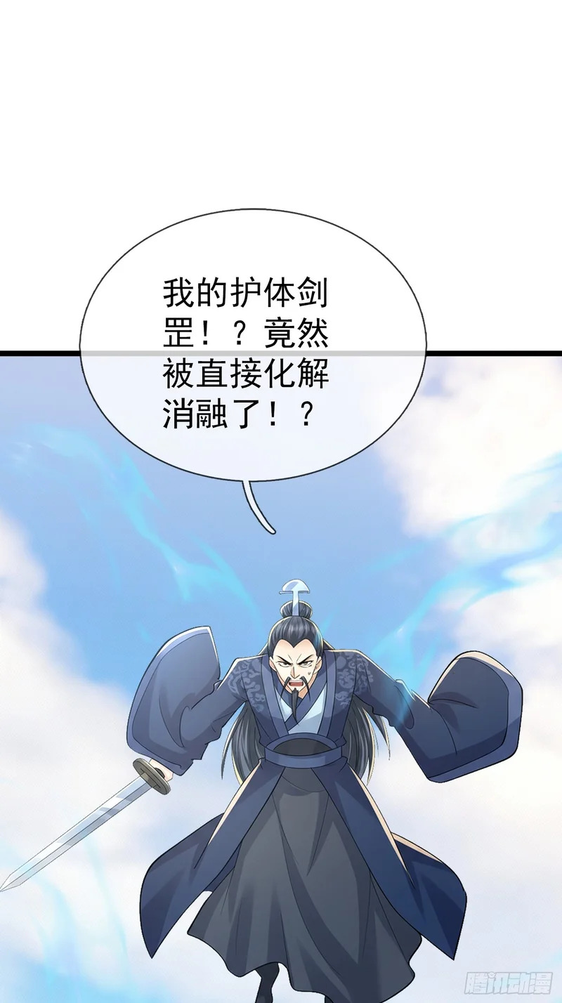 第66话 清算日 第1页