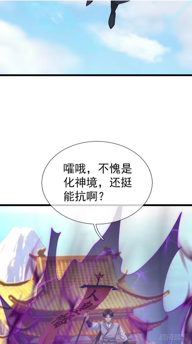 第66话 清算日 第2页