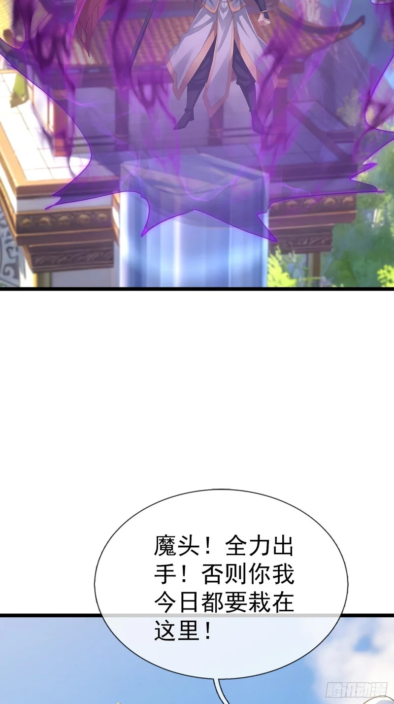 第66话 清算日 第3页
