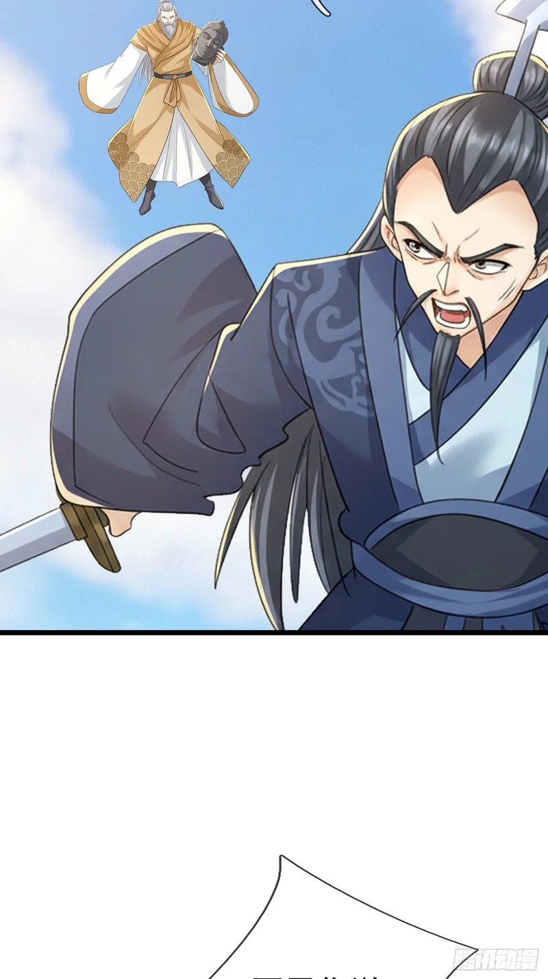 第66话 清算日 第4页