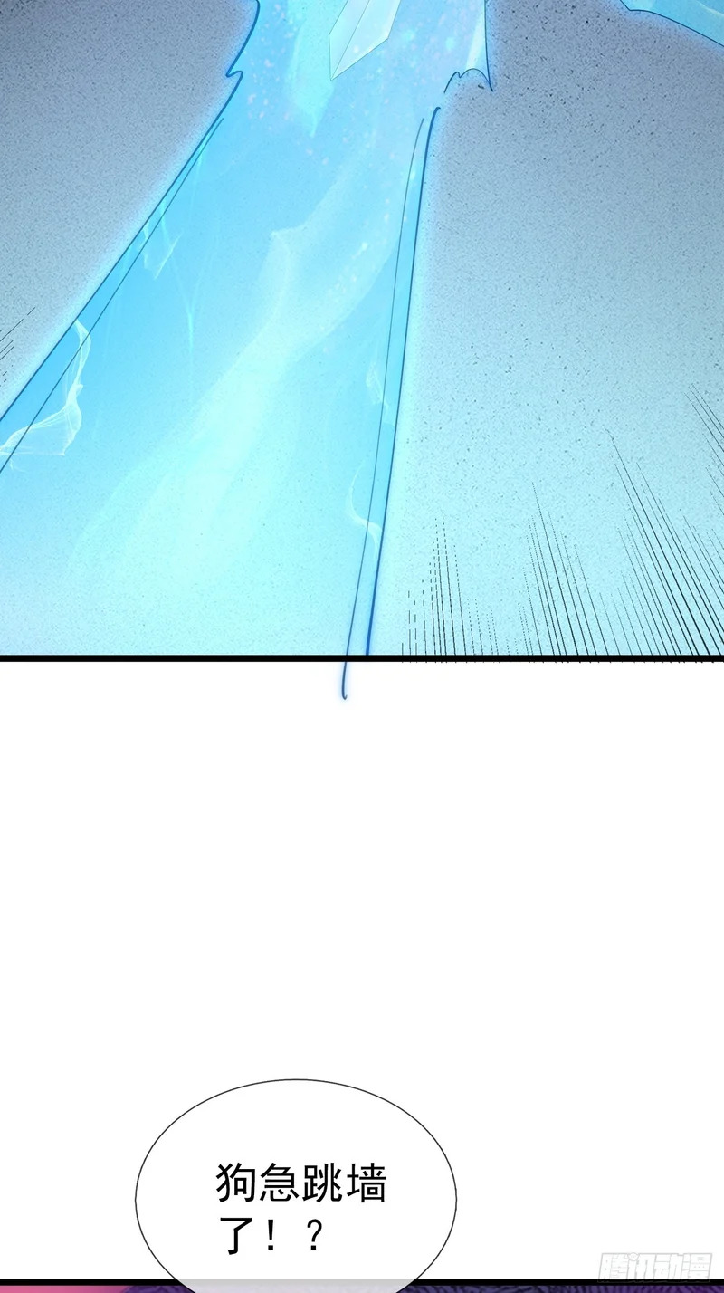 第66话 清算日 第7页