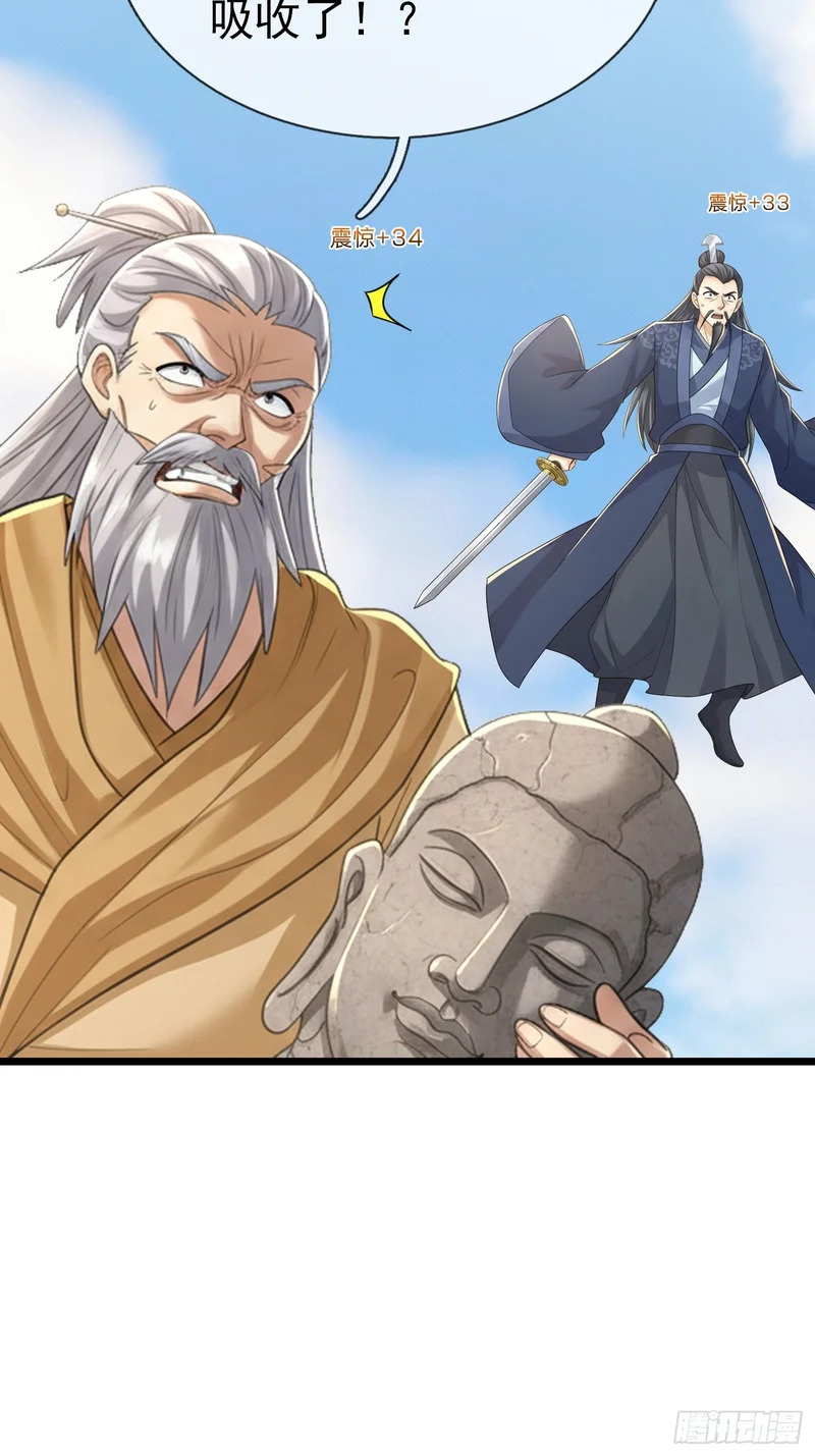 第66话 清算日 第11页